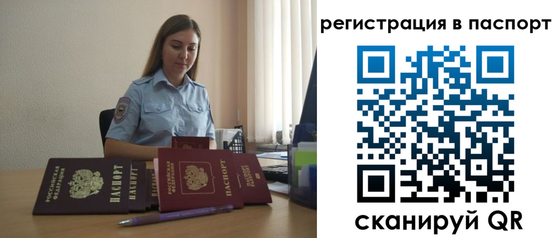 прописка иностранных граждан в Пересвете